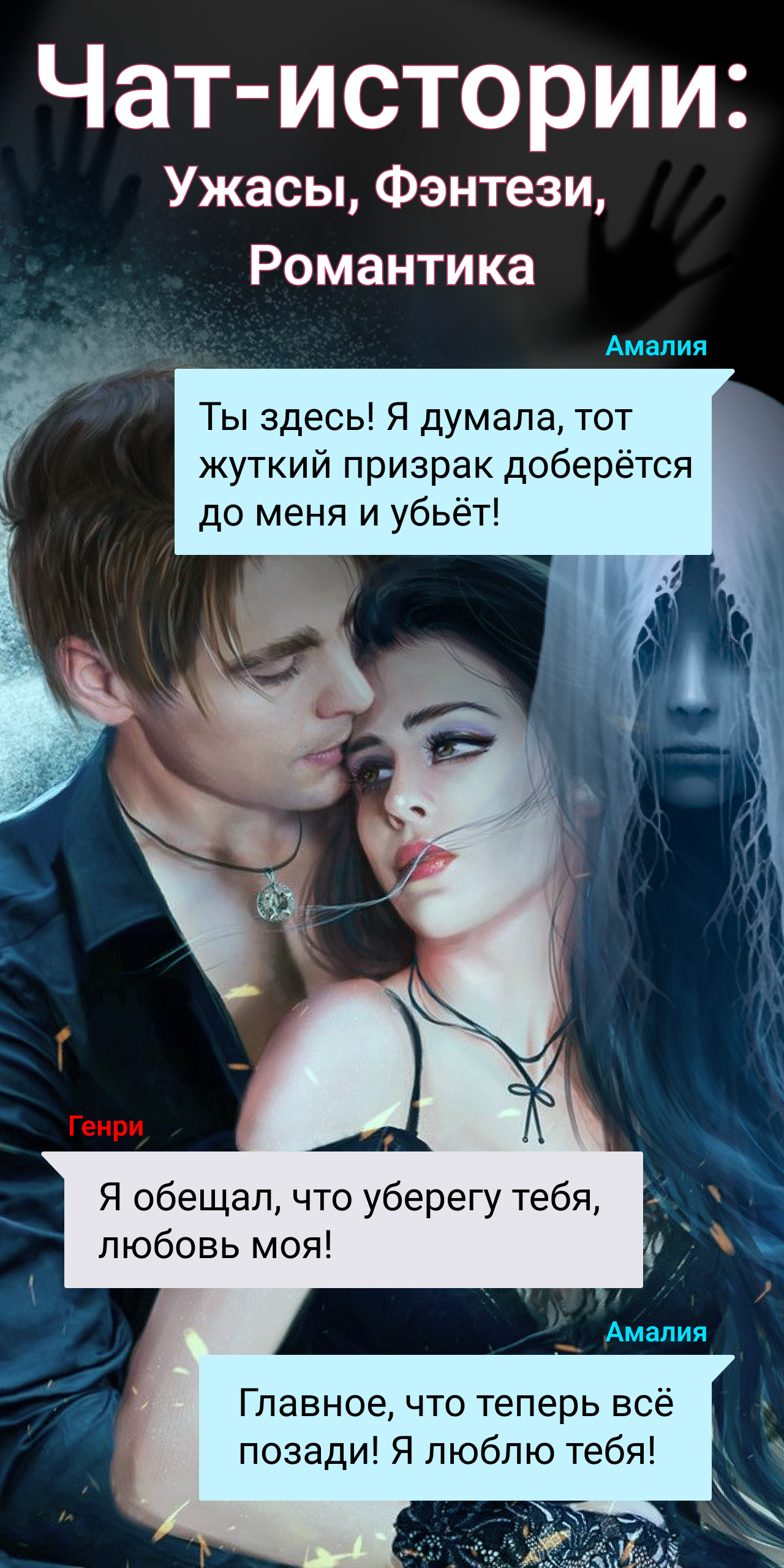 Скриншот Взахлеб: книги, манга, фанфики 1