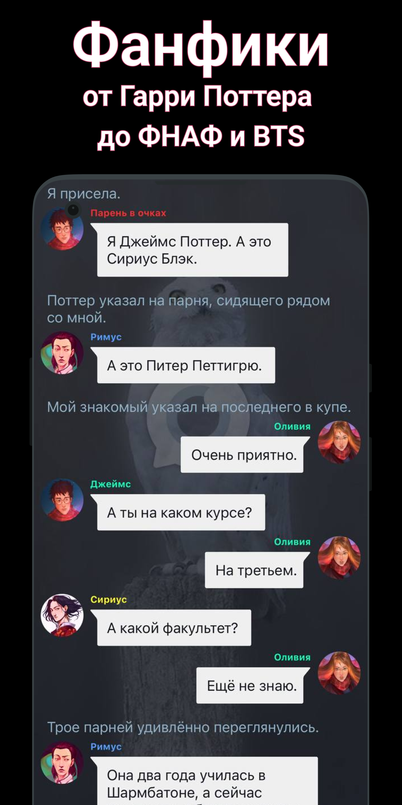 Скриншот Взахлеб: книги, манга, фанфики 2