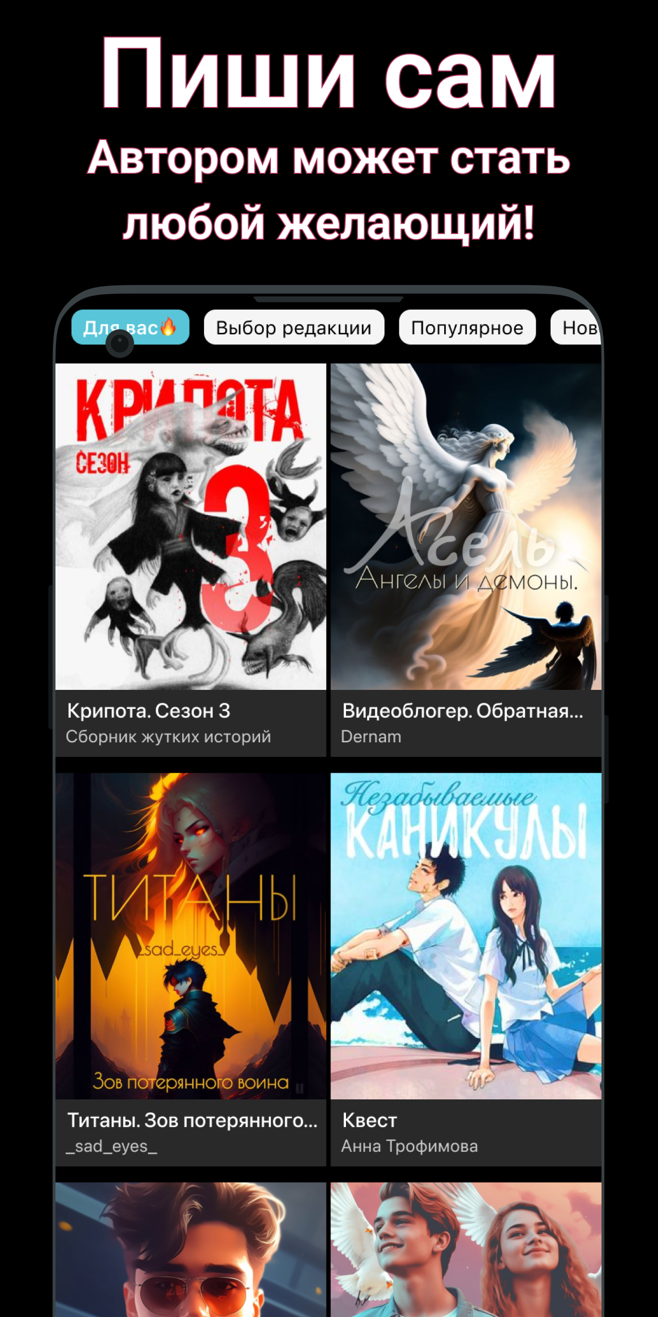 Скриншот Взахлеб: книги, манга, фанфики 5