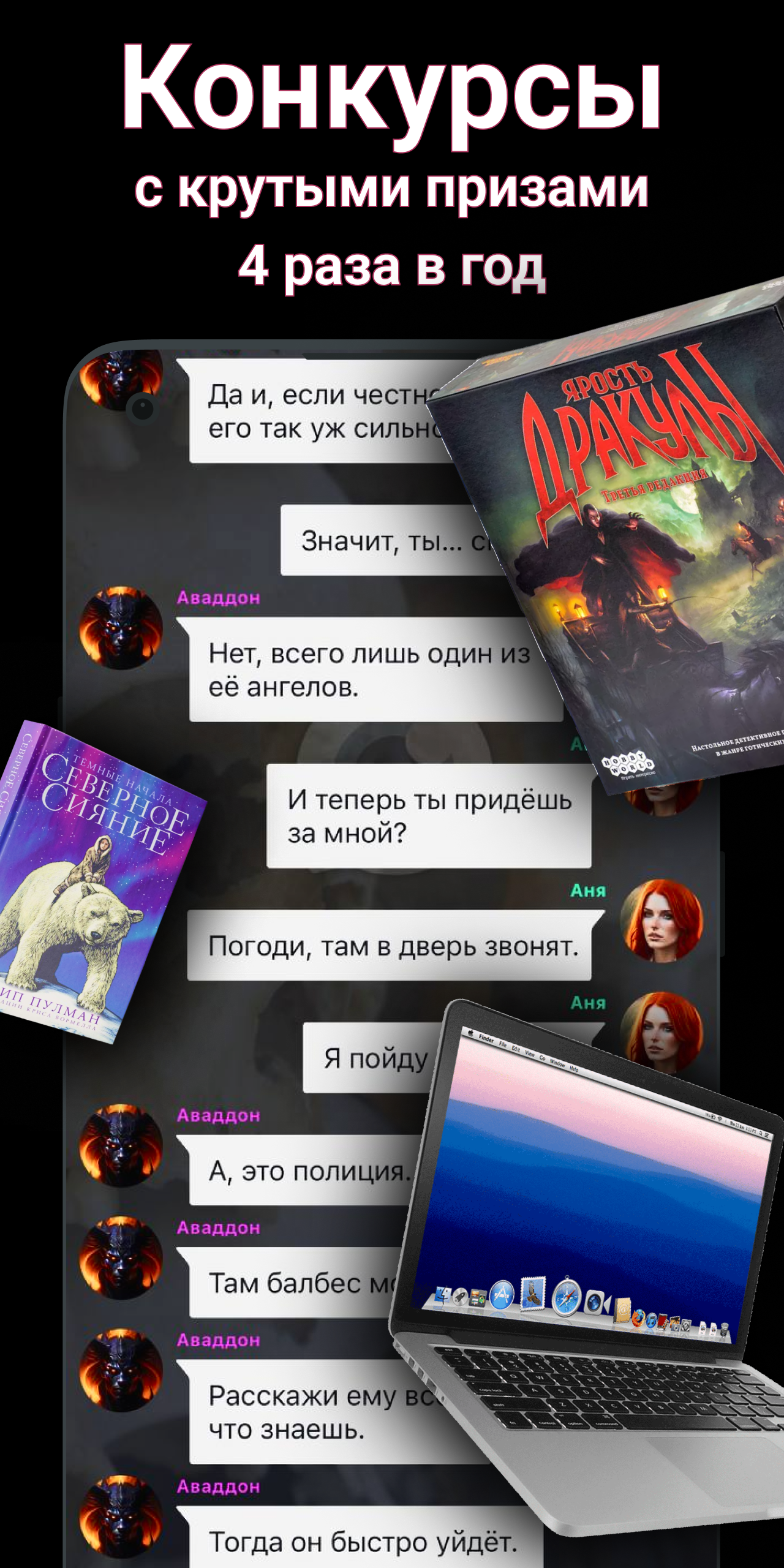 Скриншот Взахлеб: книги, манга, фанфики 6