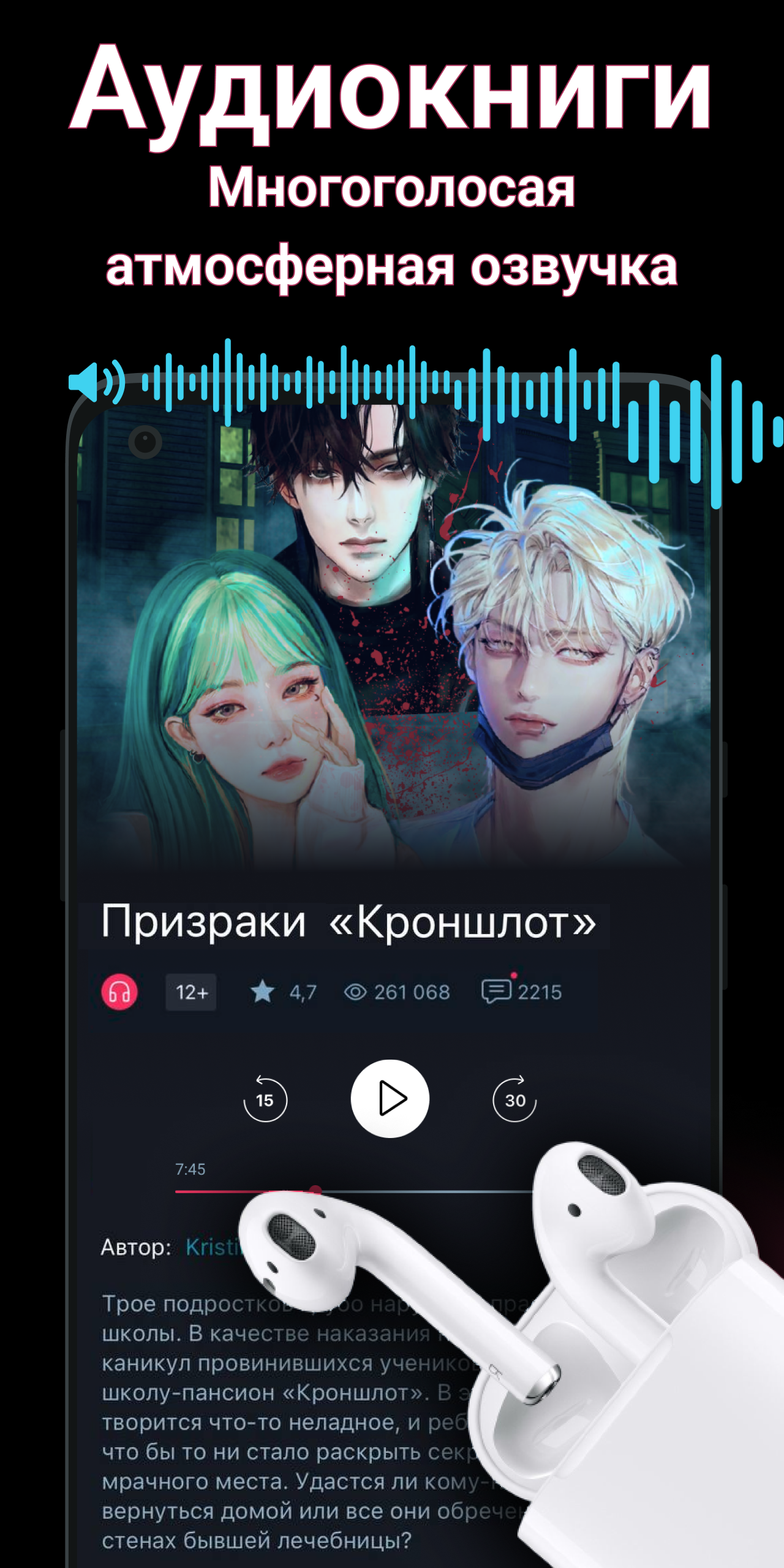 Скриншот Взахлеб: книги, манга, фанфики 3